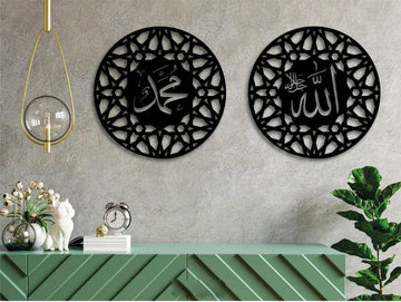 Islamic calligraphy  wall decoration