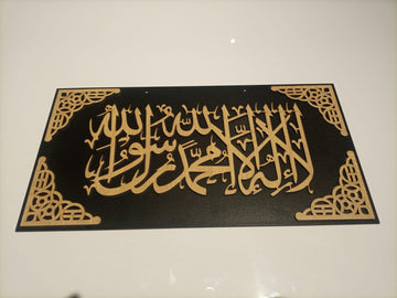 First Kalima Islamic calligraphy Wall hanging  Wooden material