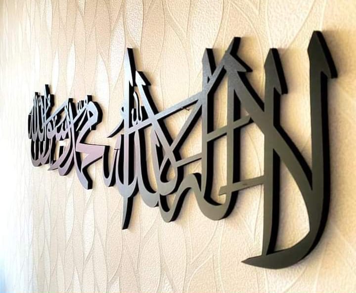 First Kalim aIslamic calligraphy Wall decorations(Dark brown)